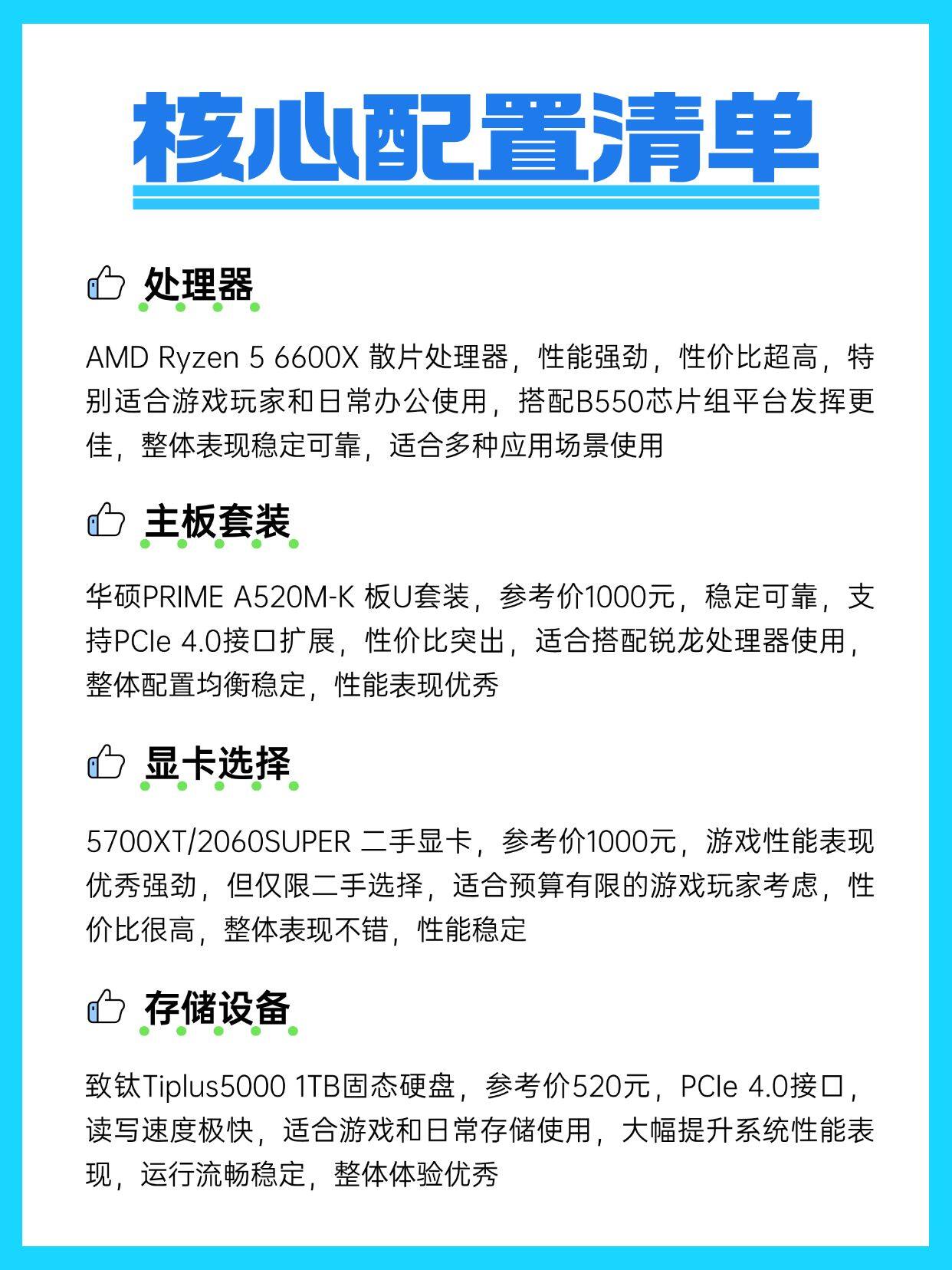 5000元台式机配置清单怎么配?,5000元预算主机配置推荐 第3张 5000元台式机配置清单怎么配?,5000元预算主机配置推荐 第3张