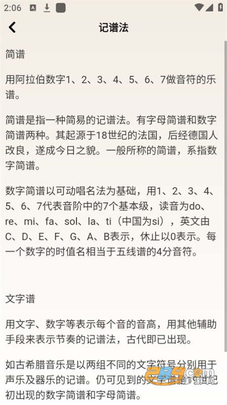 歌谱识别视频怎么操作?手机拍照识别歌谱软件 第2张 歌谱识别视频怎么操作?手机拍照识别歌谱软件 第2张