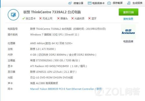 联想1.0主板最高配置是什么?支持哪些CPU和内存? 第2张 联想1.0主板最高配置是什么?支持哪些CPU和内存? 第2张