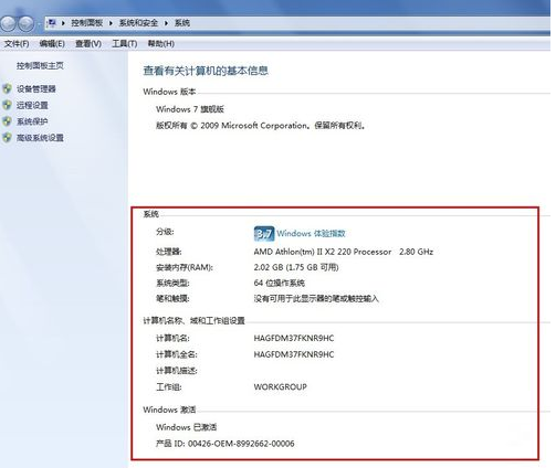 怎么看笔记本配置好坏 第1张 怎么看笔记本配置好坏 第1张