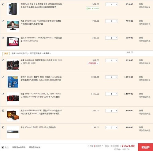 CF职业比赛电脑配置要求高吗?需要什么配置 第3张 CF职业比赛电脑配置要求高吗?需要什么配置 第3张