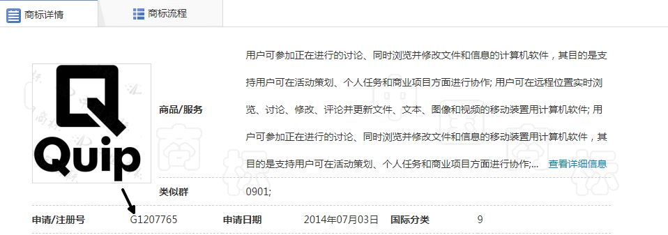 暗语商标究竟有何特殊之处?为何引起广泛关注? 第3张 暗语商标究竟有何特殊之处?为何引起广泛关注? 第3张