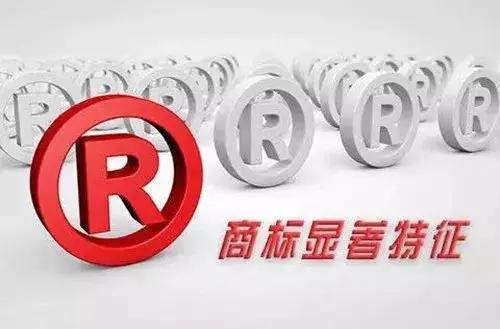 暗语商标究竟有何特殊之处?为何引起广泛关注? 第2张 暗语商标究竟有何特殊之处?为何引起广泛关注? 第2张