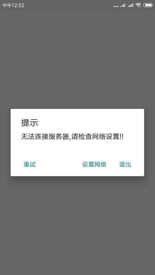 飞信无法连接服务器怎么办?手机端电脑端解决方法 第3张 飞信无法连接服务器怎么办?手机端电脑端解决方法 第3张