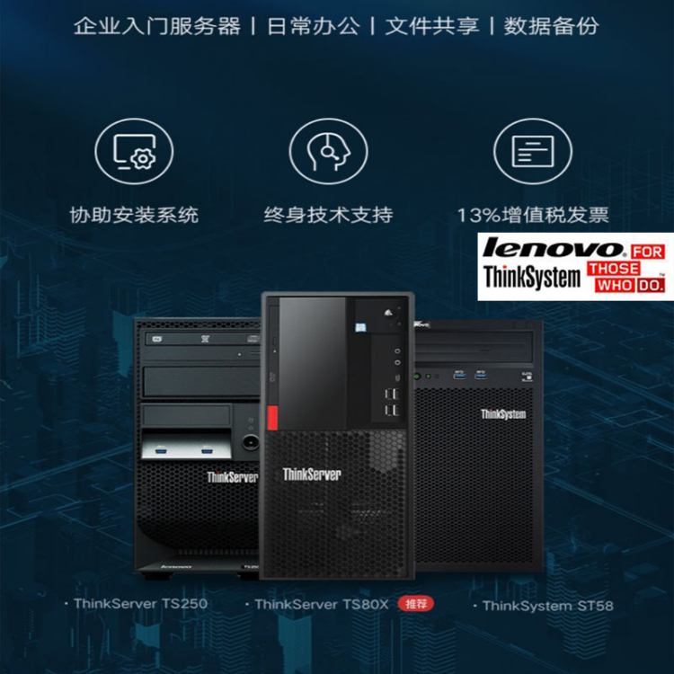 联想服务器 塔式 第2张 联想服务器 塔式 第2张
