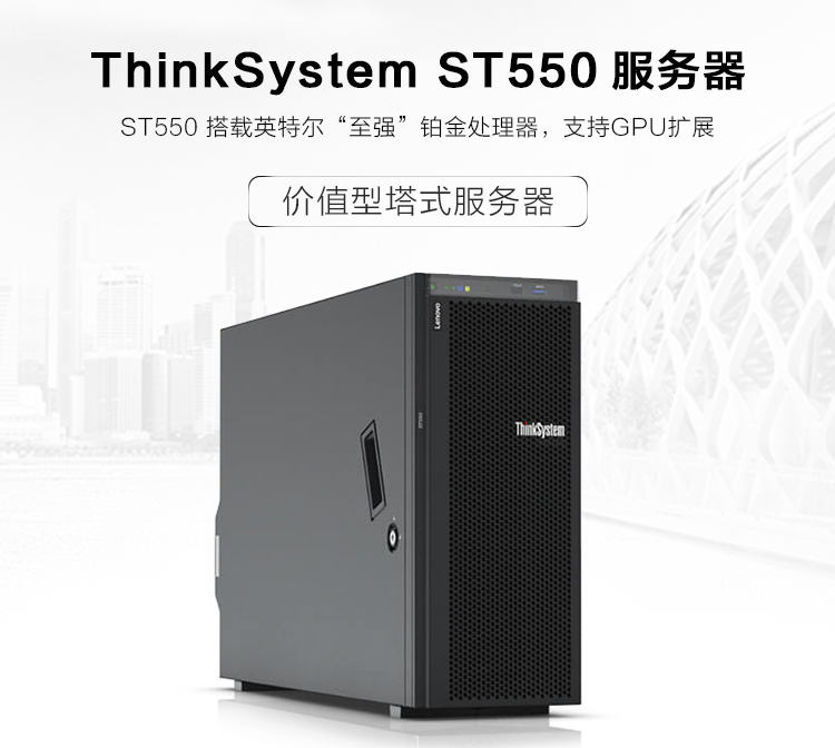 联想服务器 塔式 第3张 联想服务器 塔式 第3张