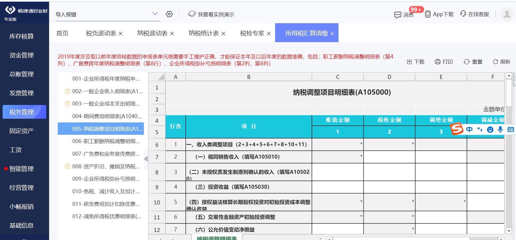 用友T3服务器配置要求是什么?配置要求有哪些呢? 第1张 用友T3服务器配置要求是什么?配置要求有哪些呢? 第1张