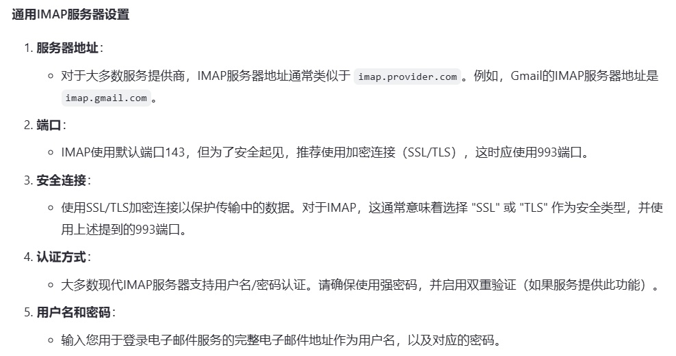 Gmail IMAP服务器地址和端口是多少？如何正确配置？
