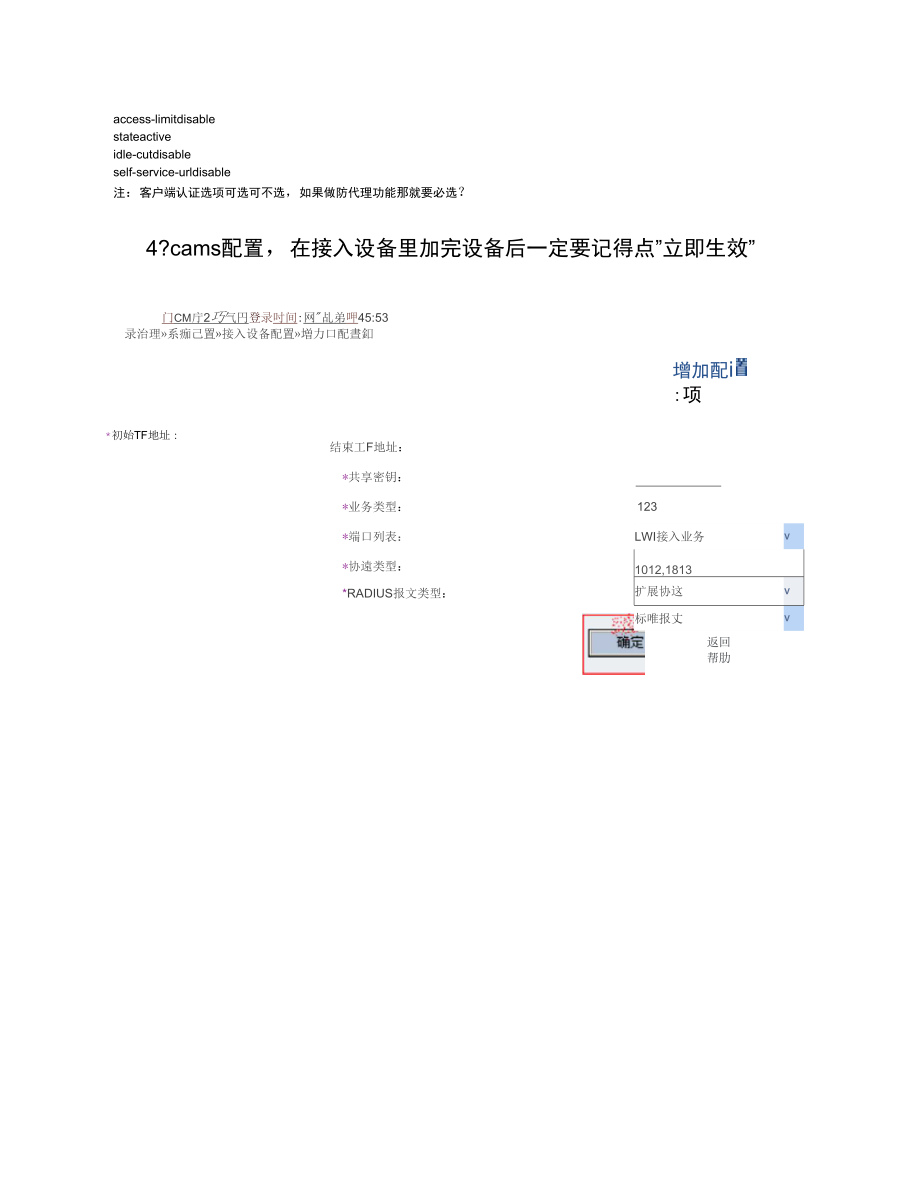 DOH配置怎么设置才正确,DOH配置步骤有哪些注意事项 第1张 DOH配置怎么设置才正确,DOH配置步骤有哪些注意事项 第1张