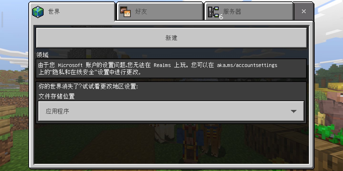 我的世界ps4版为什么没有服务器地址,如何解决服务器地址问题? 第1张 我的世界ps4版为什么没有服务器地址,如何解决服务器地址问题? 第1张