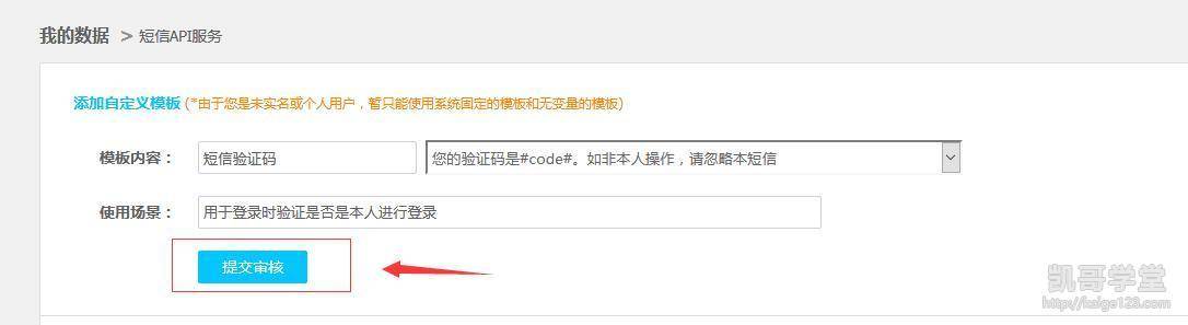 Java开发如何实现短信验证码接口 第2张 Java开发如何实现短信验证码接口 第2张