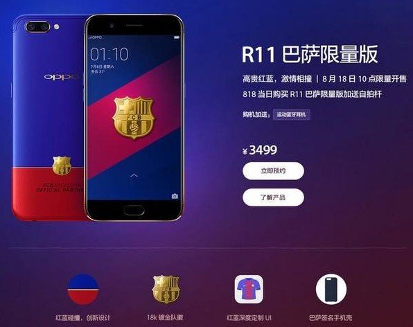 巴萨版r11配置怎么样?,巴萨版r11配置参数 第3张 巴萨版r11配置怎么样?,巴萨版r11配置参数 第3张