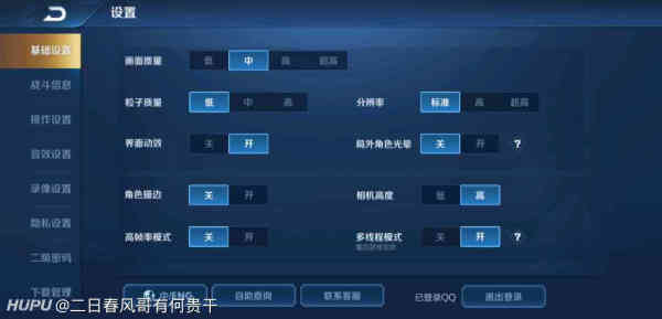 调节配置怎么设置才正确?,调节配置正确设置方法 第2张 调节配置怎么设置才正确?,调节配置正确设置方法 第2张