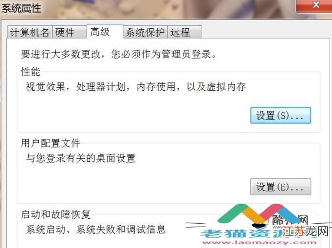 调节配置怎么设置才正确?,调节配置正确设置方法 第3张 调节配置怎么设置才正确?,调节配置正确设置方法 第3张