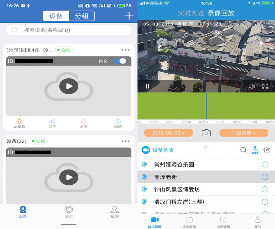 家庭监控视频状态怎样获取?监控回放怎么查看 第3张 家庭监控视频状态怎样获取?监控回放怎么查看 第3张