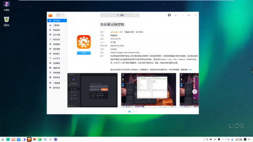 统信操作系统配置怎么设置?统信操作系统配置步骤有哪些 第3张 统信操作系统配置怎么设置?统信操作系统配置步骤有哪些 第3张