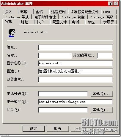 hotmail邮箱如何配置exchange服务器? 第3张 hotmail邮箱如何配置exchange服务器? 第3张
