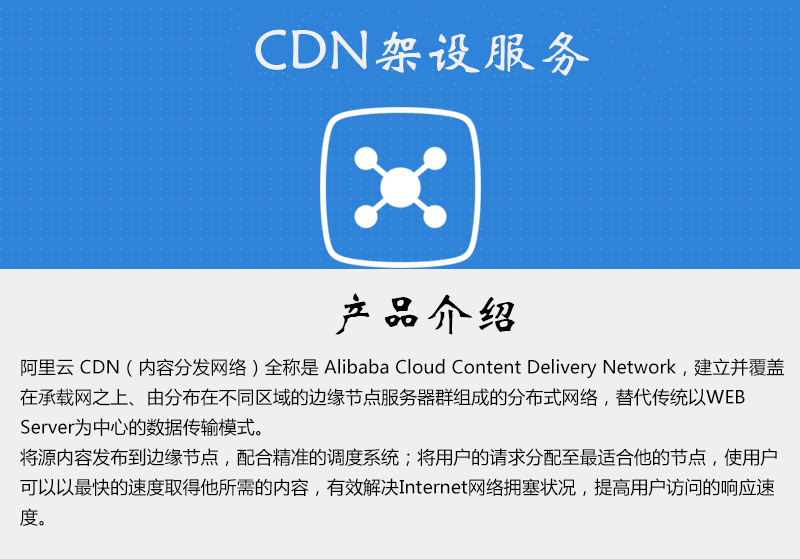 建购物网站教程有哪些?CDN加速抢购怎么设置?