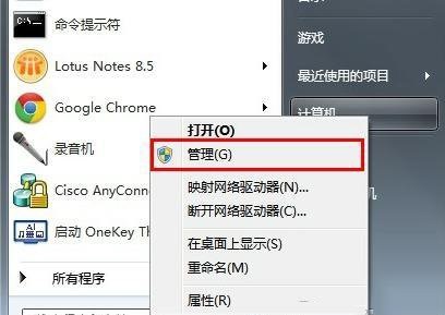 为什么我的Win7系统未启用对服务器的远程访问功能?如何解决? 第1张 为什么我的Win7系统未启用对服务器的远程访问功能?如何解决? 第1张