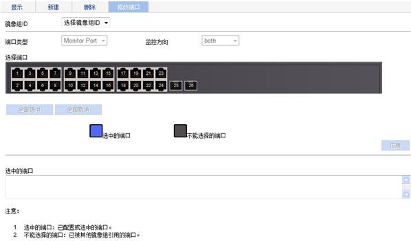 配置镜像端口,配置镜像端口怎么设置 第1张 配置镜像端口,配置镜像端口怎么设置 第1张