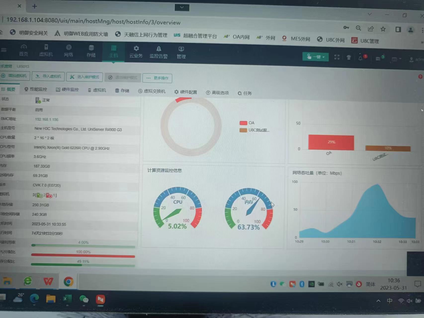 虚拟主机更新系统时,会不会出现长时间卡顿或无法正常进行的情况? 第1张 虚拟主机更新系统时,会不会出现长时间卡顿或无法正常进行的情况? 第1张