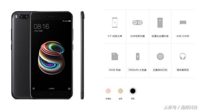 小米5x详细配置怎么样？值得买吗，参数性能全解析 第1张