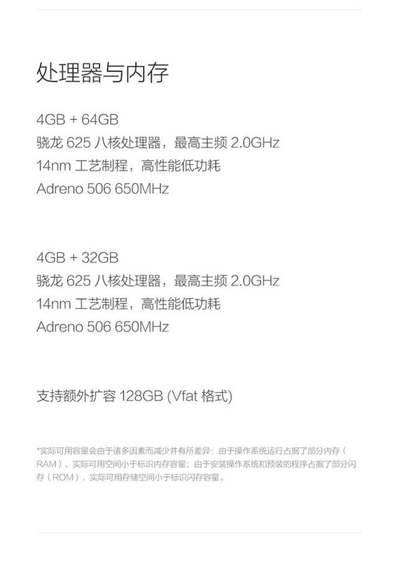 小米5x详细配置怎么样？值得买吗，参数性能全解析 第2张