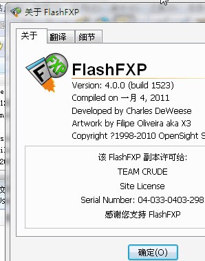 FlashFXP本地服务器端功能如何实现及使用疑问解答? 第2张 FlashFXP本地服务器端功能如何实现及使用疑问解答? 第2张