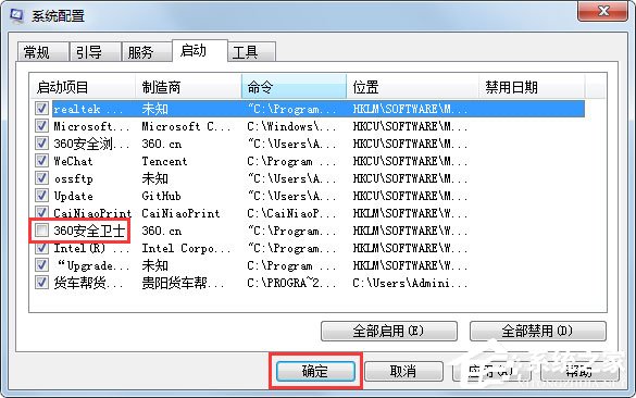 win7启动如何输入命令
