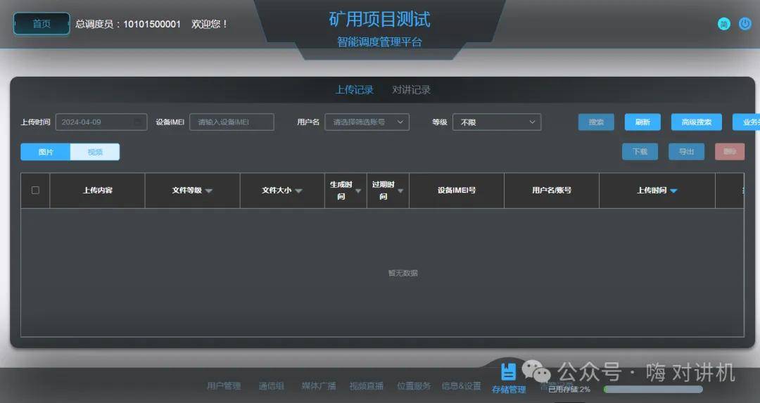 监控系统真的能查到弹屏记录吗,大屏监控怎么设置? 第2张 监控系统真的能查到弹屏记录吗,大屏监控怎么设置? 第2张