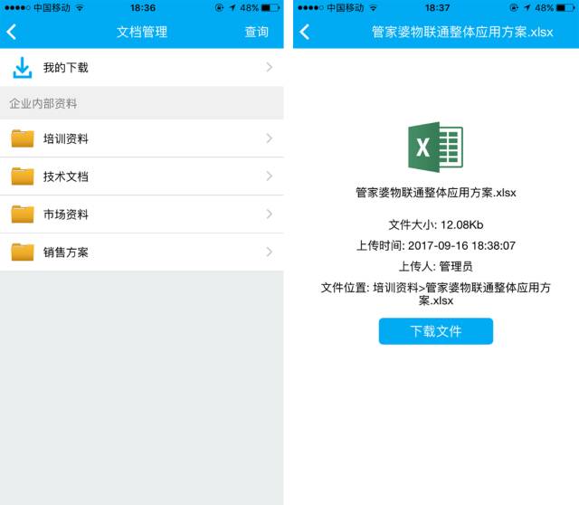 服务器文件下载到手机具体操作步骤是怎样的? 第1张 服务器文件下载到手机具体操作步骤是怎样的? 第1张