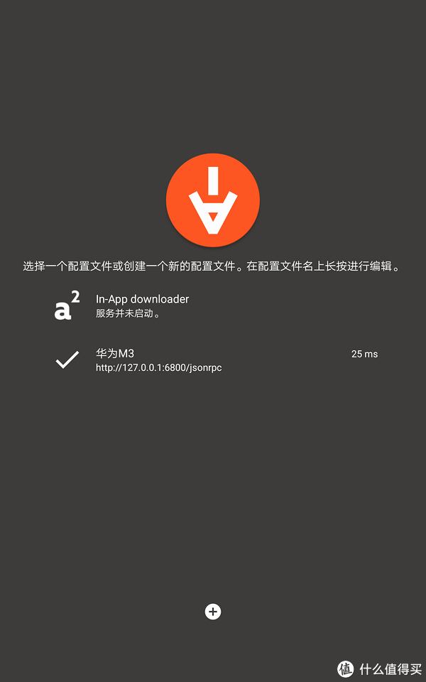 服务器文件下载到手机具体操作步骤是怎样的? 第2张 服务器文件下载到手机具体操作步骤是怎样的? 第2张