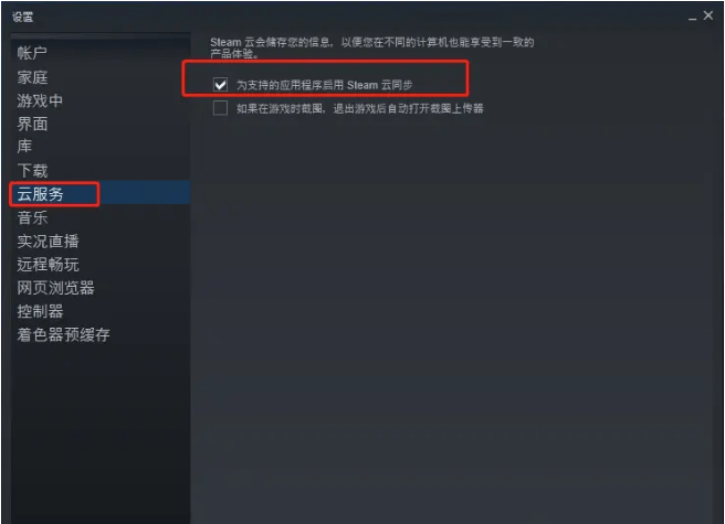 雷云从服务器同步设置失败怎么办? 第1张 雷云从服务器同步设置失败怎么办? 第1张