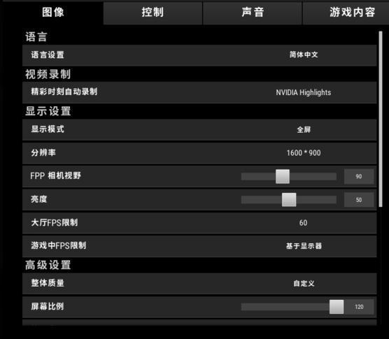 笔记本玩绝地求生配置 第1张 笔记本玩绝地求生配置 第1张