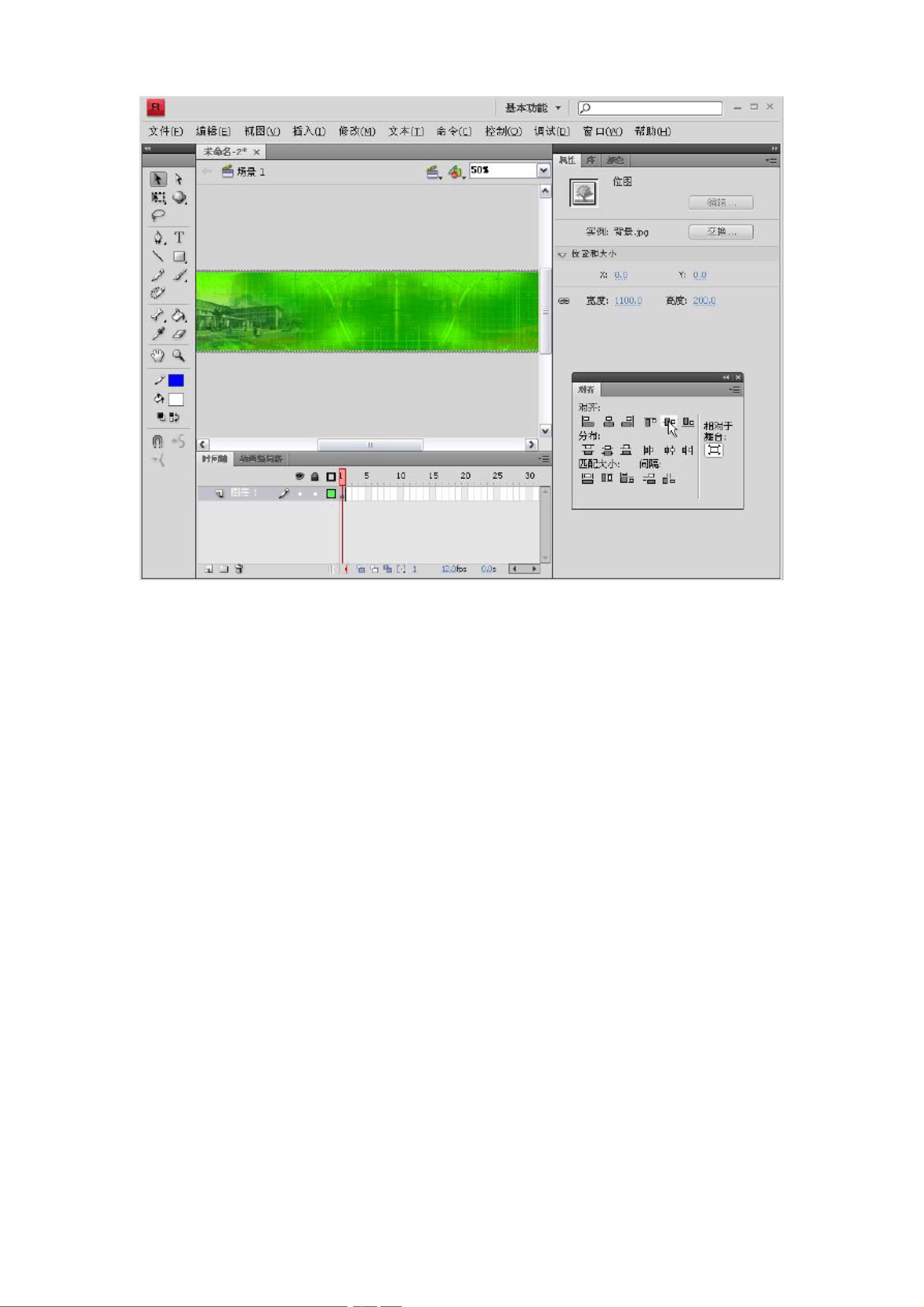 Flash制作网站教程,新手如何快速学会制作互动网页动画? 第3张 Flash制作网站教程,新手如何快速学会制作互动网页动画? 第3张