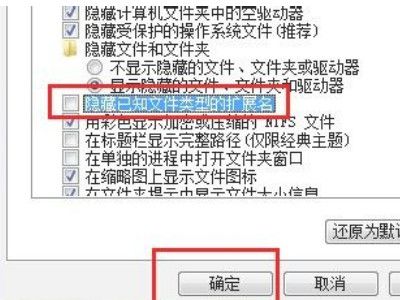 服务器文件后缀显示方法详解,为何总是隐藏不见? 第1张 服务器文件后缀显示方法详解,为何总是隐藏不见? 第1张