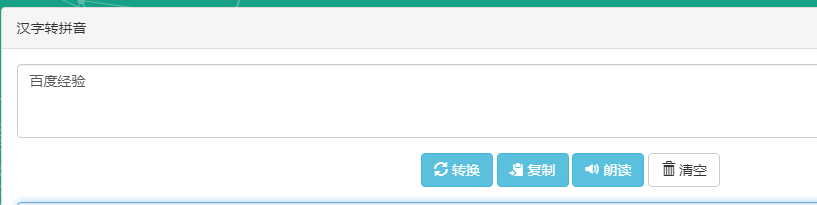 JS数字转汉字和汉字转拼音怎么实现,有哪些方法? 第3张 JS数字转汉字和汉字转拼音怎么实现,有哪些方法? 第3张