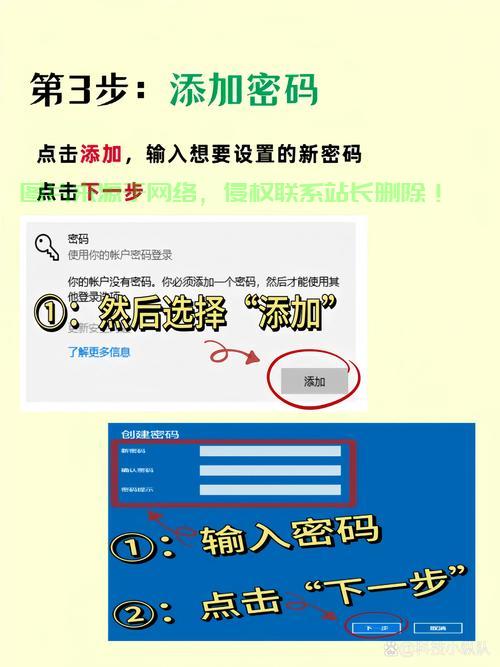 服务器怎么设密码才安全?设置步骤和注意事项有哪些? 第2张 服务器怎么设密码才安全?设置步骤和注意事项有哪些? 第2张