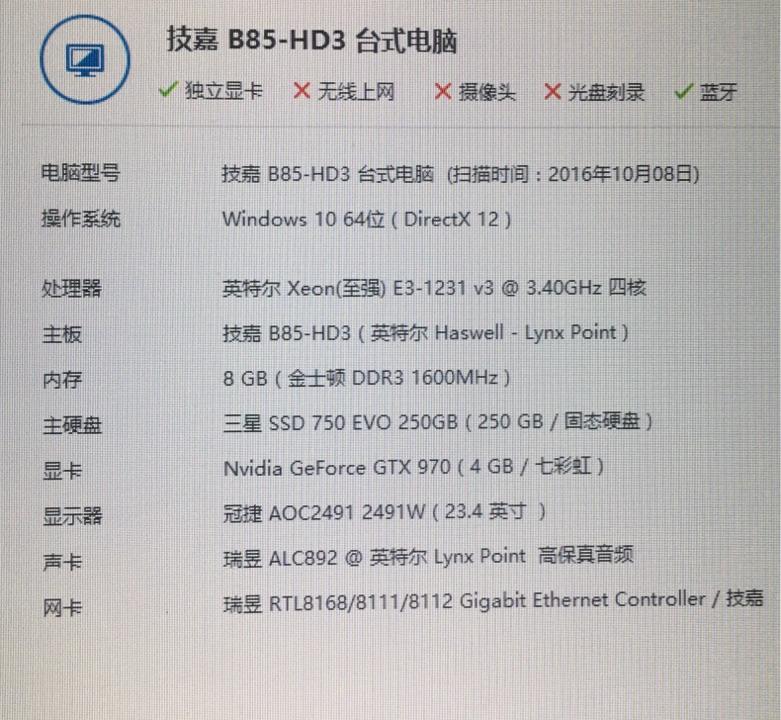 电脑配置最高的是什么 第1张 电脑配置最高的是什么 第1张