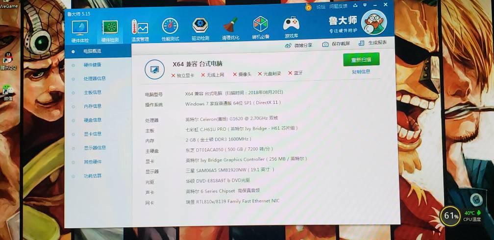 电脑配置最高的是什么 第3张 电脑配置最高的是什么 第3张