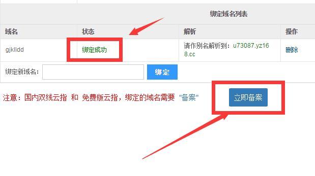 免费建站绑定域名,免费建站绑定域名怎么操作 第1张 免费建站绑定域名,免费建站绑定域名怎么操作 第1张