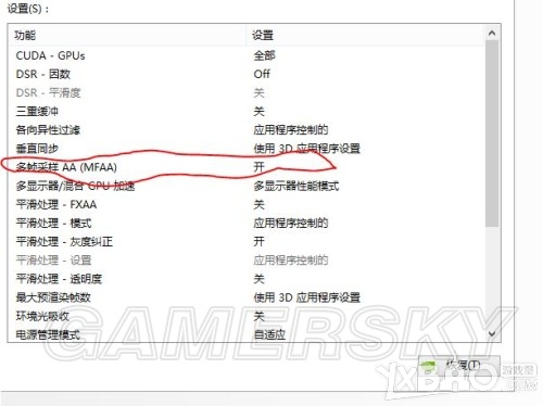 GTA5低配置设置怎么调最流畅，低配电脑GTA5帧数如何提升 第3张