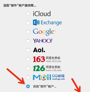hotmail发件服务器地址是什么?如何配置? 第2张 hotmail发件服务器地址是什么?如何配置? 第2张
