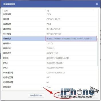 如何查看手机配置信息
