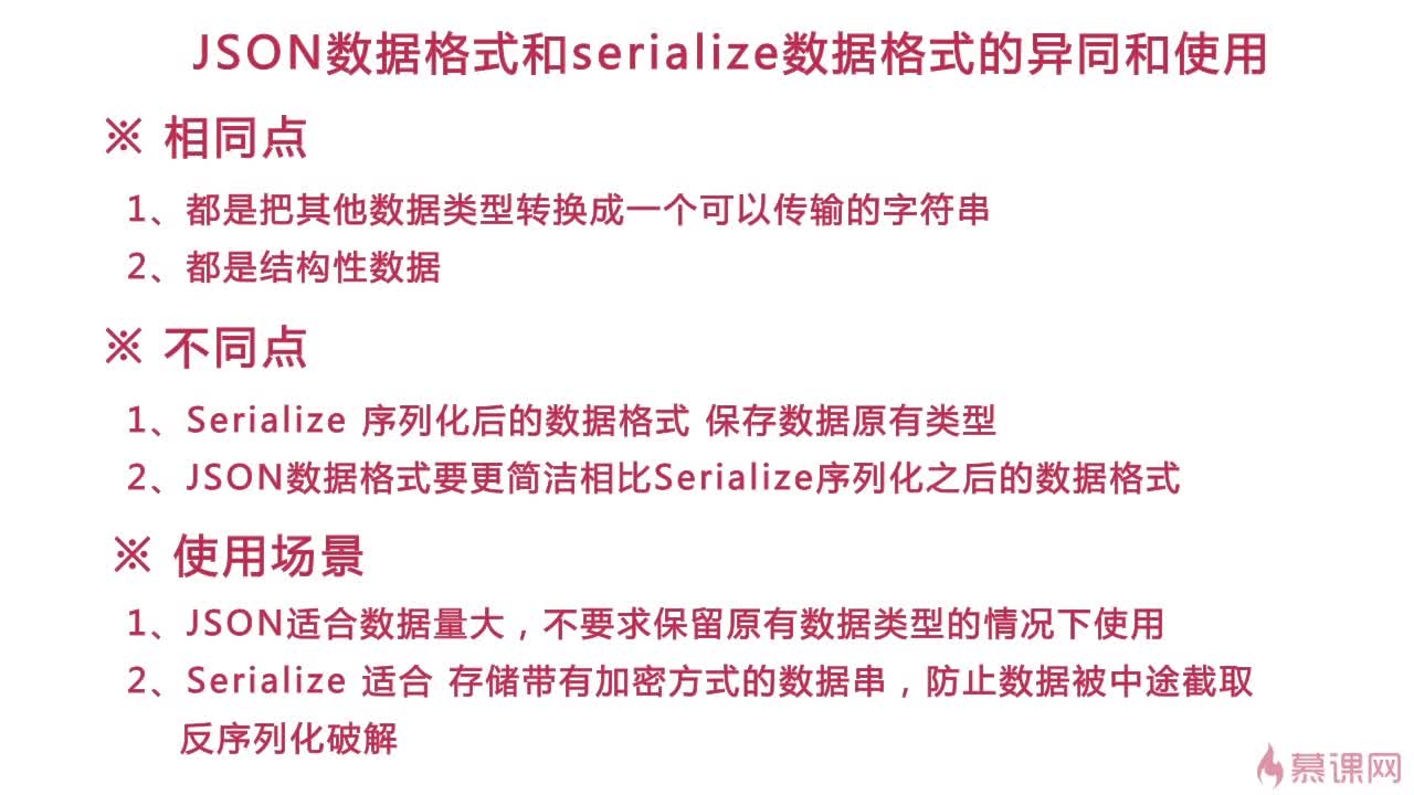 服务器支持JSON?这背后的技术优势和应用场景有哪些? 第2张 服务器支持JSON?这背后的技术优势和应用场景有哪些? 第2张