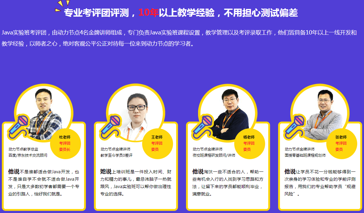 JavaScript培训怎么选,哪个机构好? 第1张 JavaScript培训怎么选,哪个机构好? 第1张