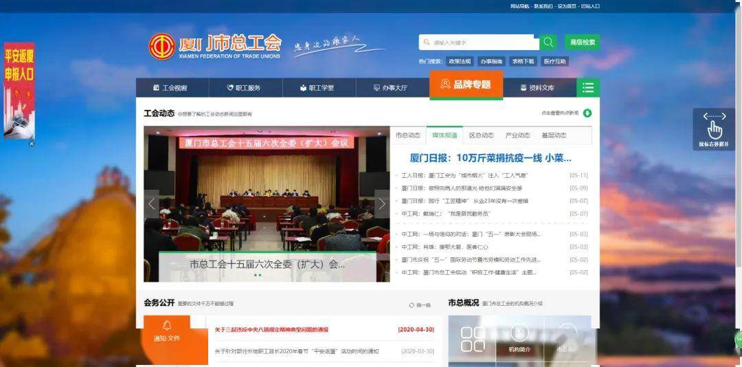 工会网站源码怎么找?工会网站源码免费源码 第3张 工会网站源码怎么找?工会网站源码免费源码 第3张