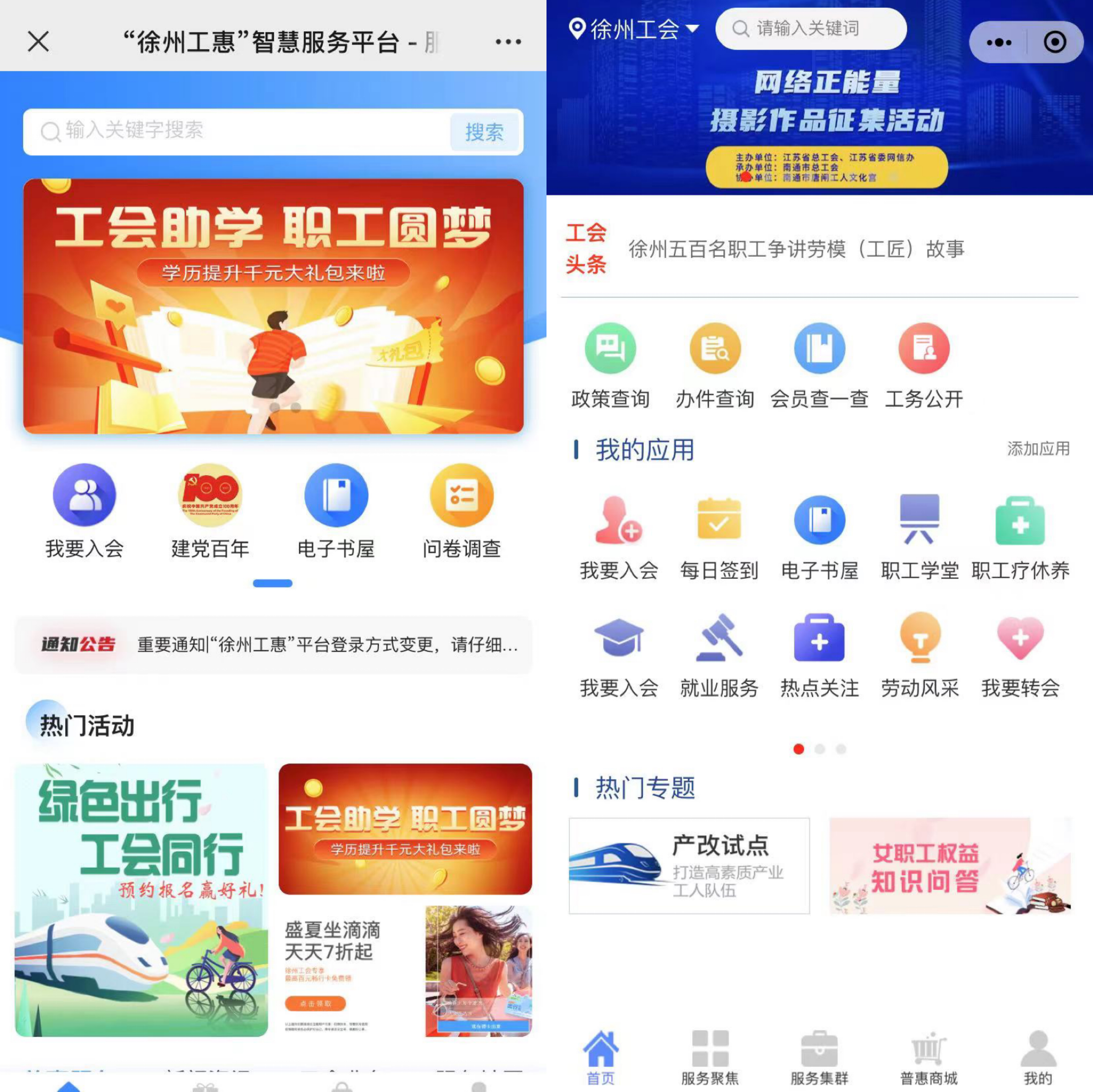 工会网站源码怎么找?工会网站源码免费源码 第2张 工会网站源码怎么找?工会网站源码免费源码 第2张