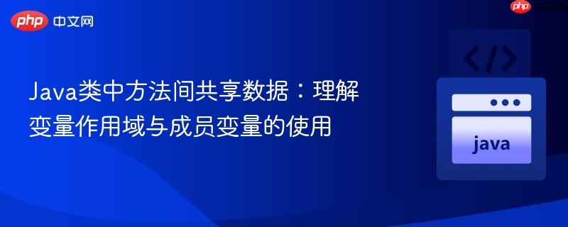 Java中实现值互换的多种方法有哪些?如何高效交换两个变量的值? 第2张 Java中实现值互换的多种方法有哪些?如何高效交换两个变量的值? 第2张