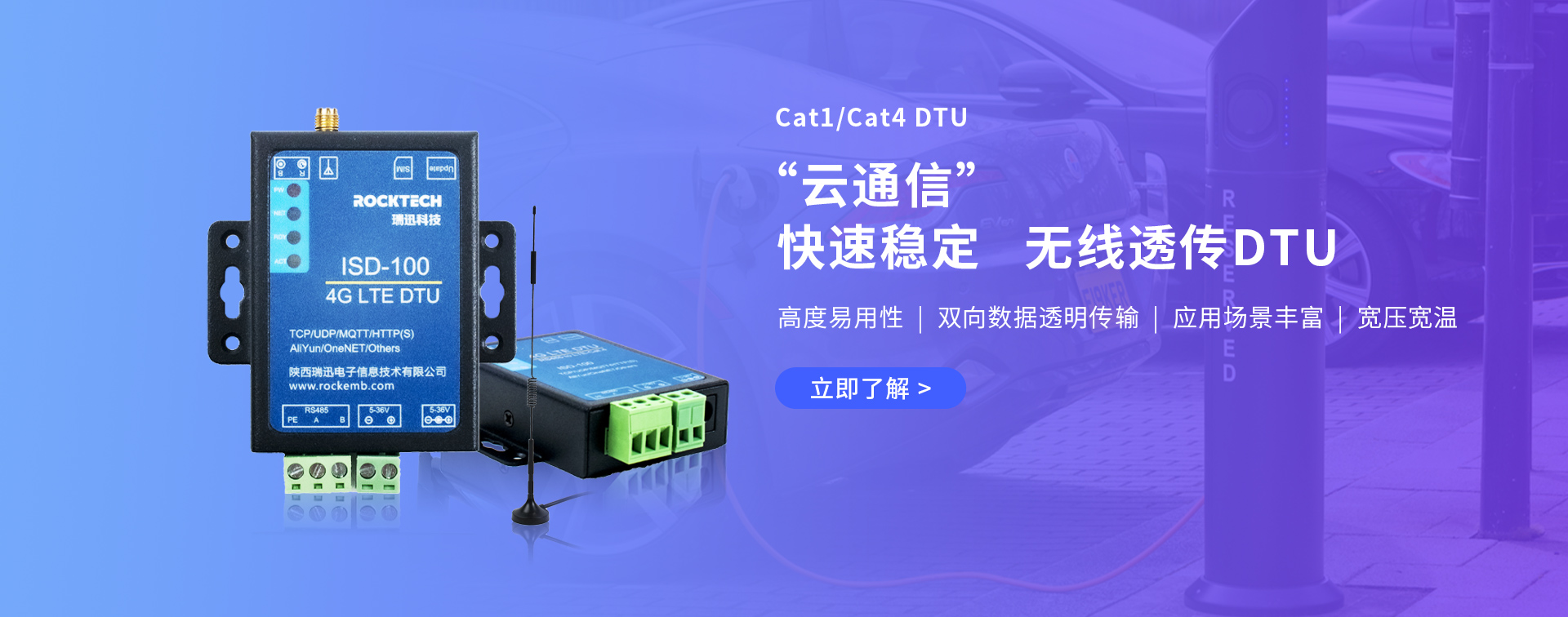 工业级数据传输终端怎么买？工业级DTU设备选型指南